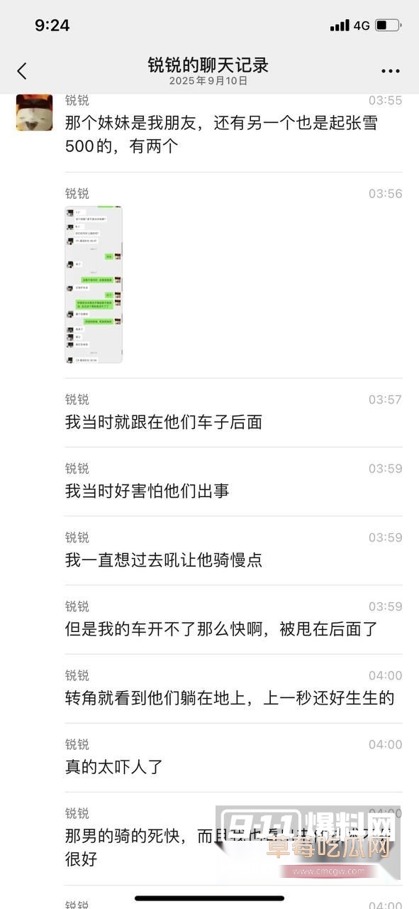 重机车惨案3 重机车惨案3