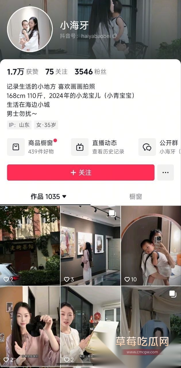 抖音带货主播小海牙 6 抖音带货主播小海牙 6