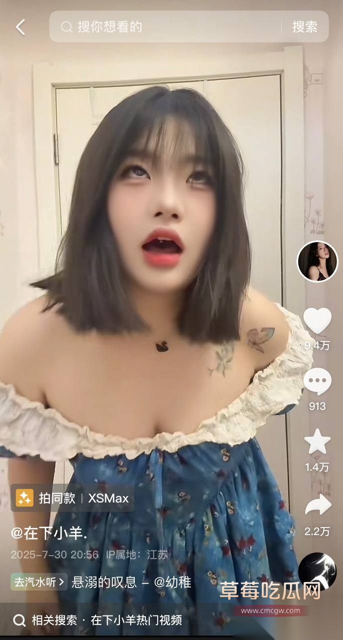 抖音网红在下小羊 19 抖音网红在下小羊 19