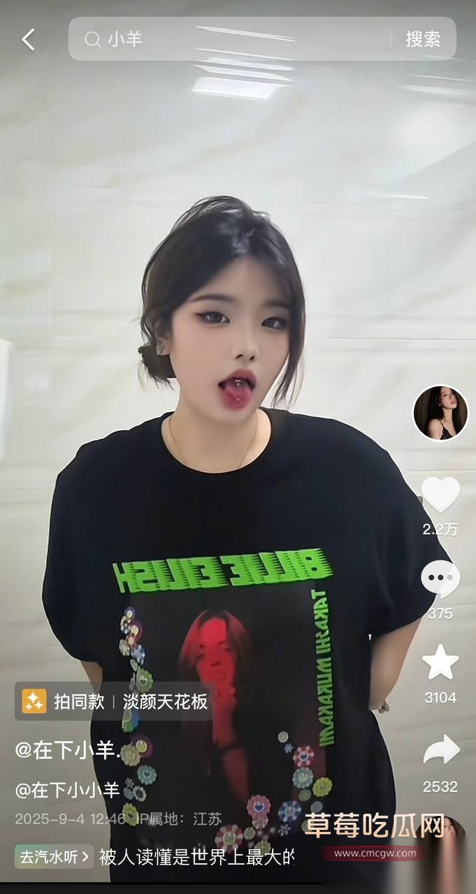 抖音网红在下小羊 20 抖音网红在下小羊 20