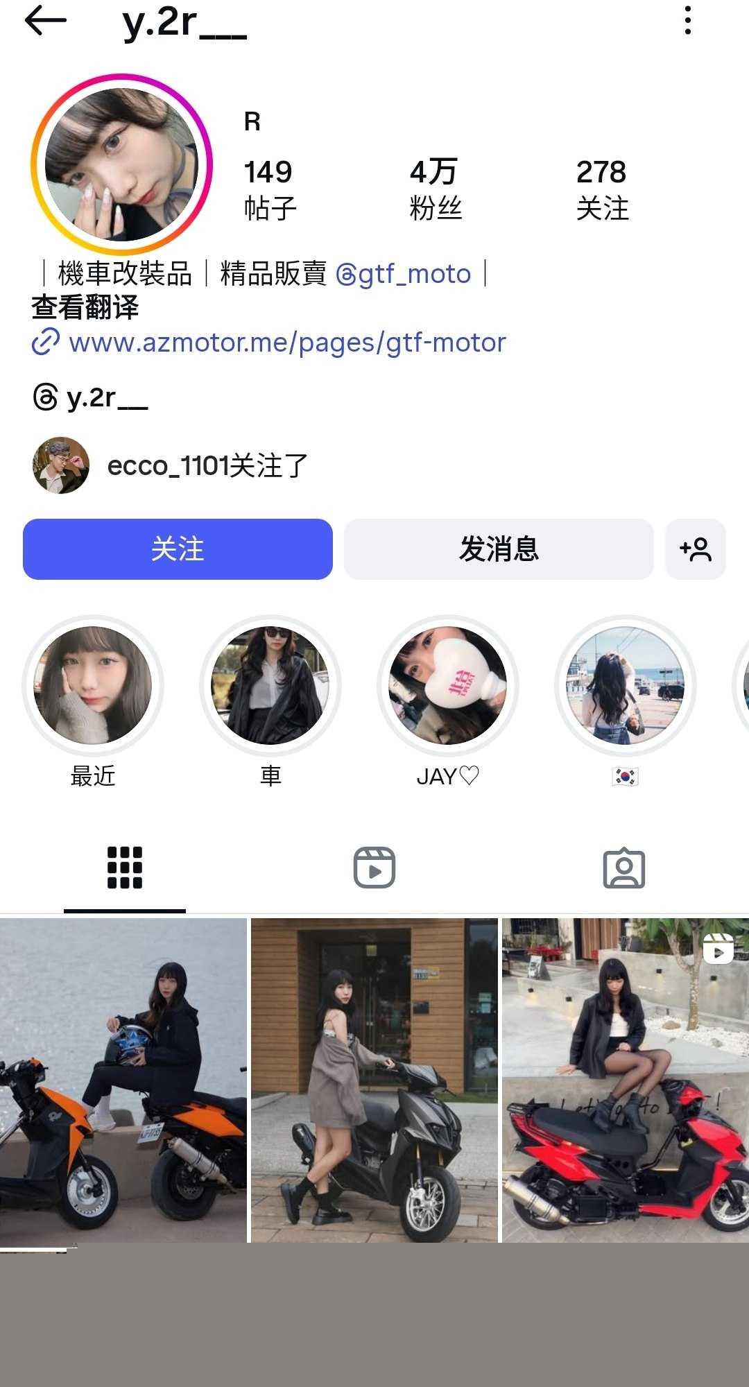 IG拥有4万粉丝的齐刘海大长腿机车博主 14 IG拥有4万粉丝的齐刘海大长腿机车博主 14