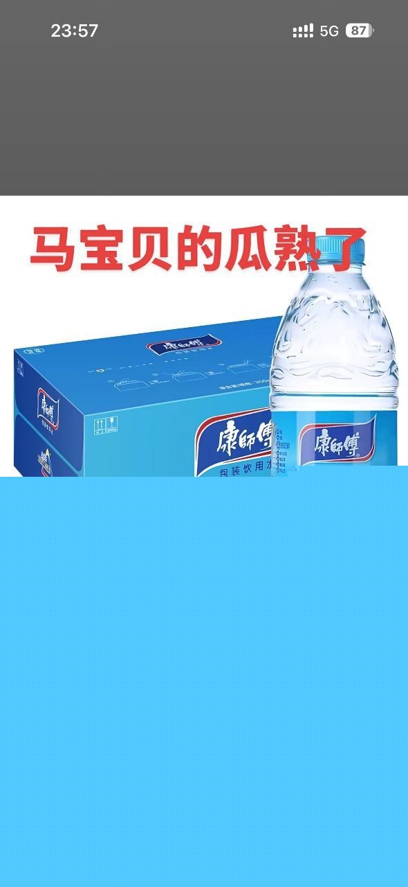 马宝贝康师傅3 马宝贝康师傅3