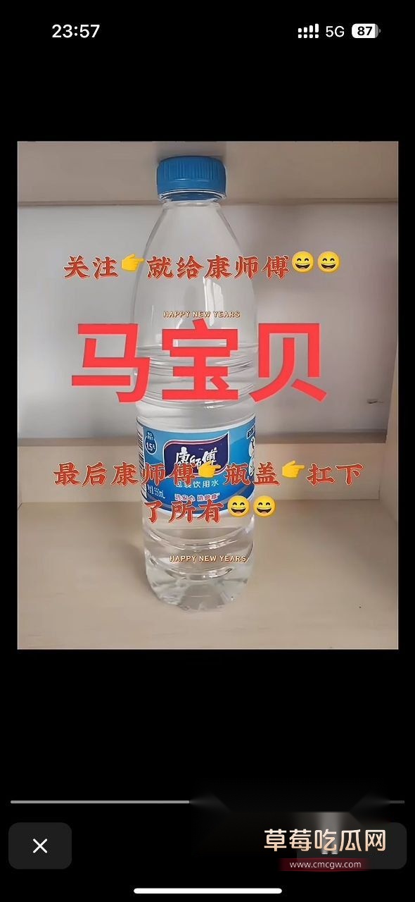 马宝贝康师傅4 马宝贝康师傅4