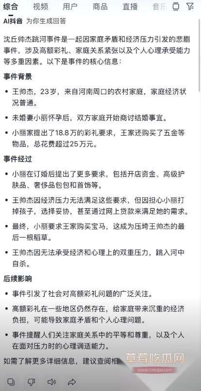 小伙因高价彩礼跳河2 小伙因高价彩礼跳河2