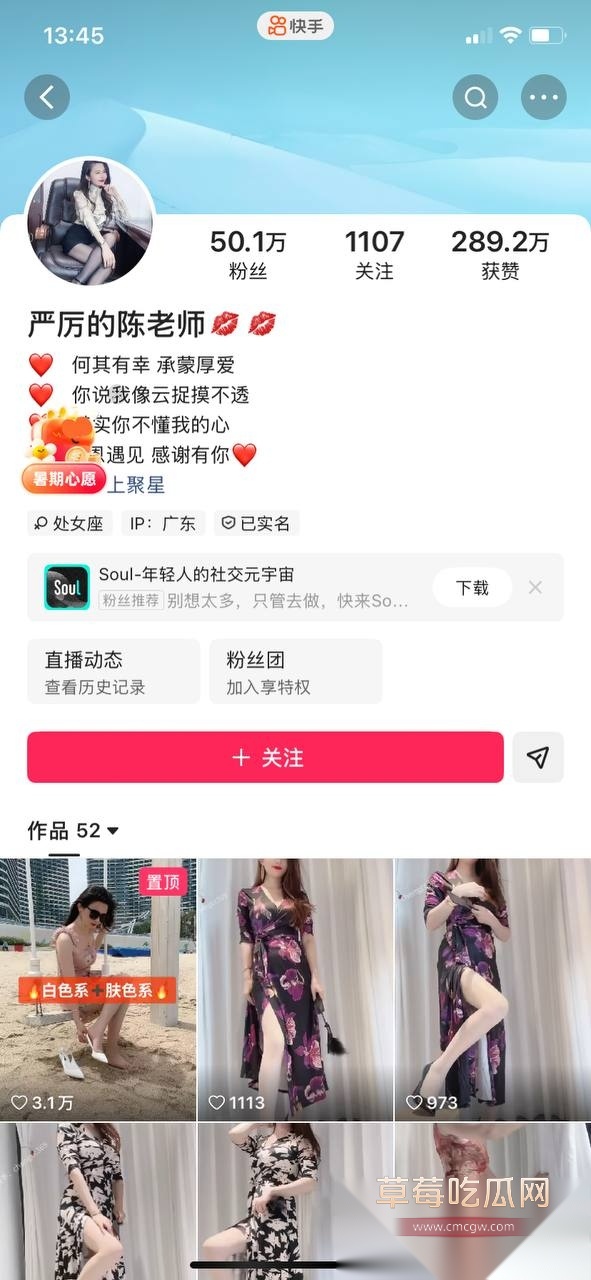 快手50万网红 严厉的陈老师 9 快手50万网红 严厉的陈老师 9