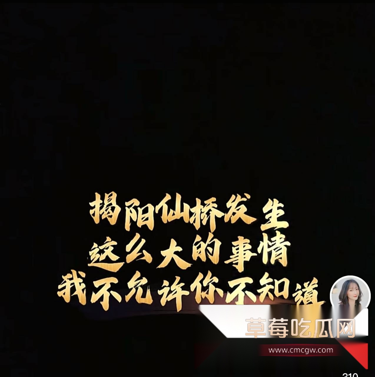 揭阳仙桥打女人事件暴力事件 7