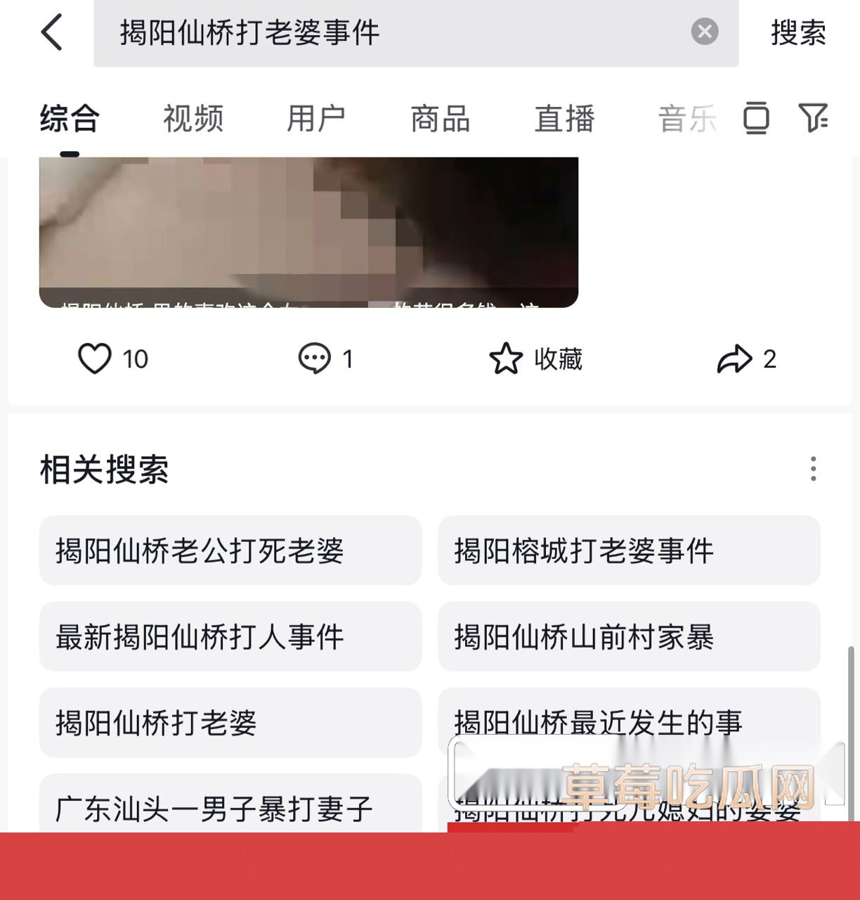 揭阳仙桥打女人事件暴力事件 8