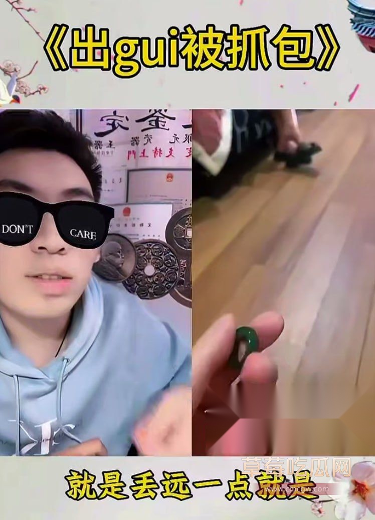 抖音网红听泉鉴宝直播捉奸2 抖音网红听泉鉴宝直播捉奸2