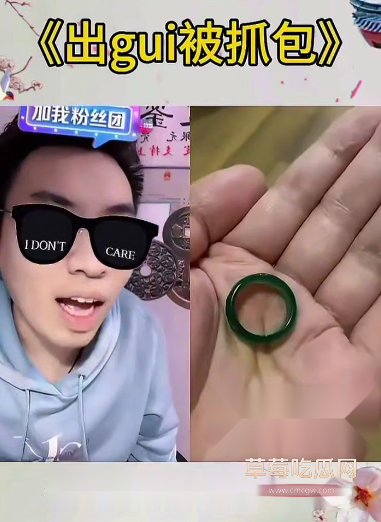 抖音网红听泉鉴宝直播捉奸3 抖音网红听泉鉴宝直播捉奸3