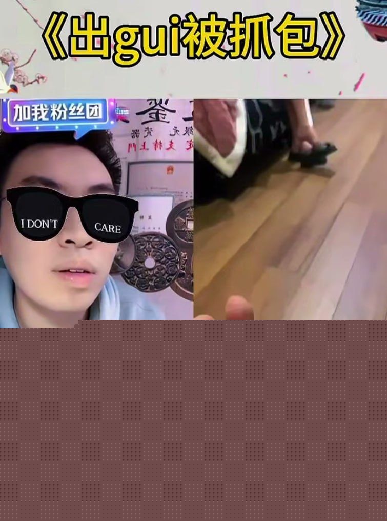 抖音网红听泉鉴宝直播捉奸4 抖音网红听泉鉴宝直播捉奸4