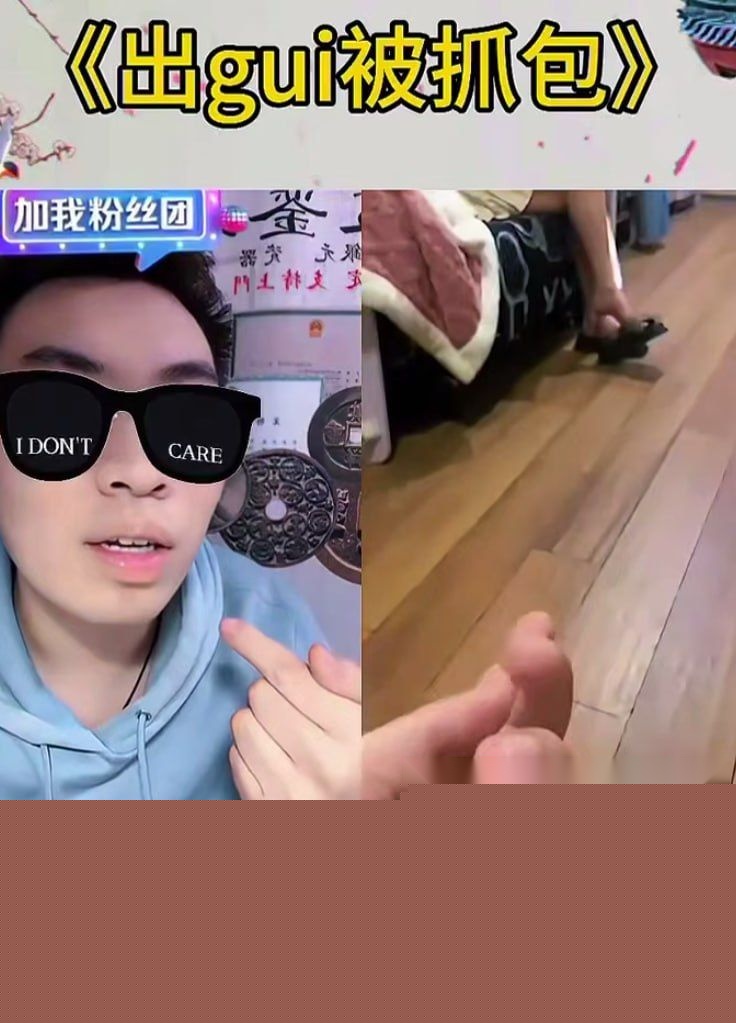 抖音网红听泉鉴宝直播捉奸5 抖音网红听泉鉴宝直播捉奸5