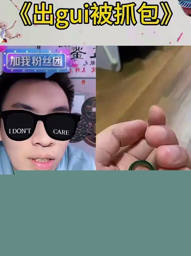 抖音网红听泉鉴宝直播捉奸6 抖音网红听泉鉴宝直播捉奸6