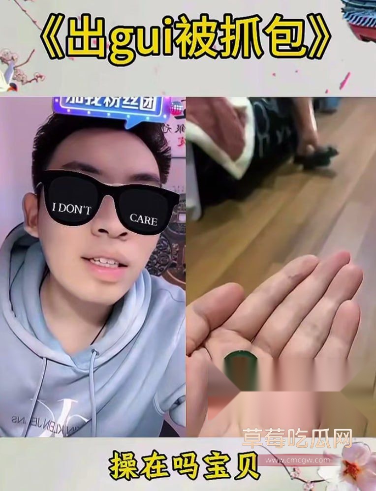 抖音网红听泉鉴宝直播捉奸7 抖音网红听泉鉴宝直播捉奸7