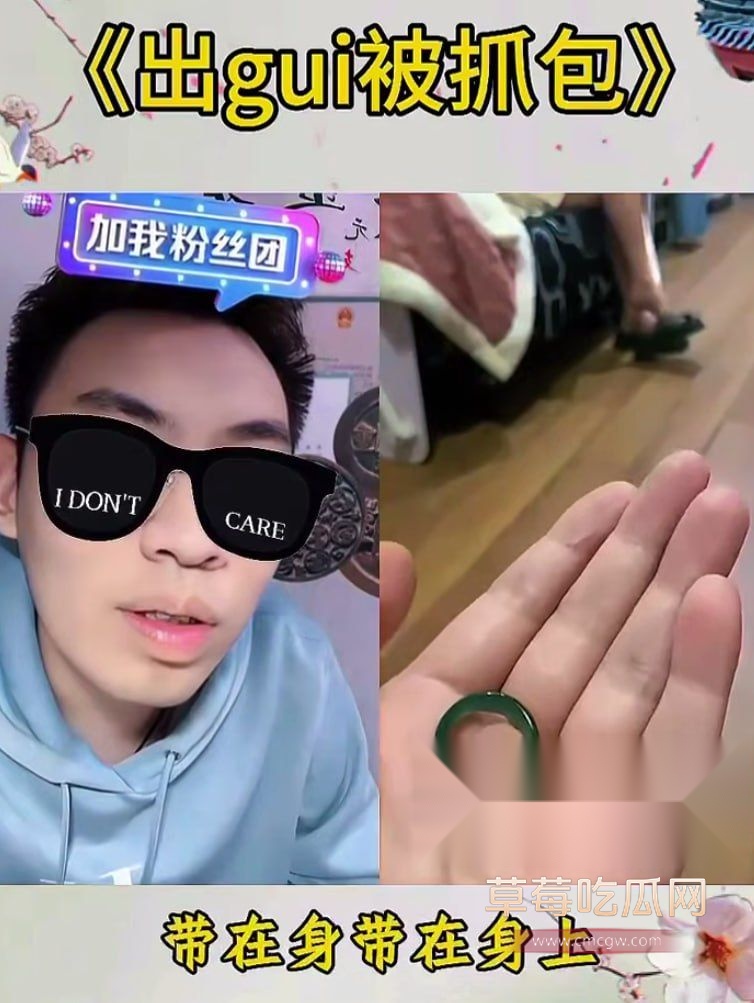 抖音网红听泉鉴宝直播捉奸8 抖音网红听泉鉴宝直播捉奸8