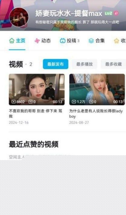 主播娇妻玩水水1 主播娇妻玩水水1