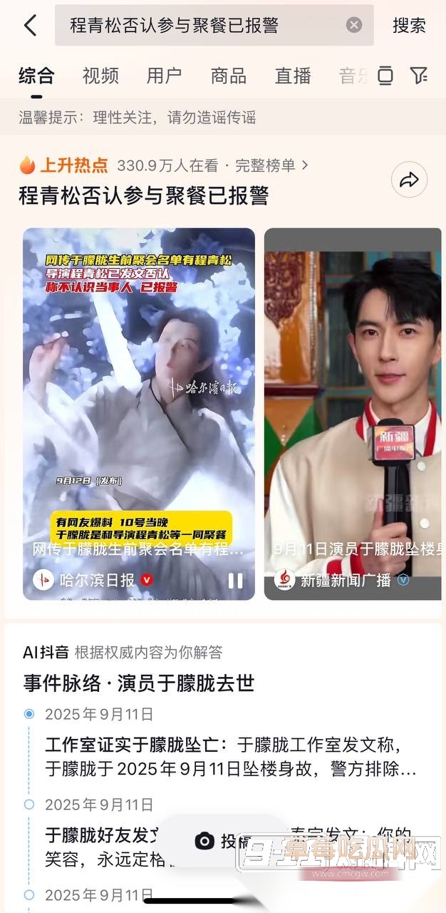 导演程青松 1 导演程青松 1