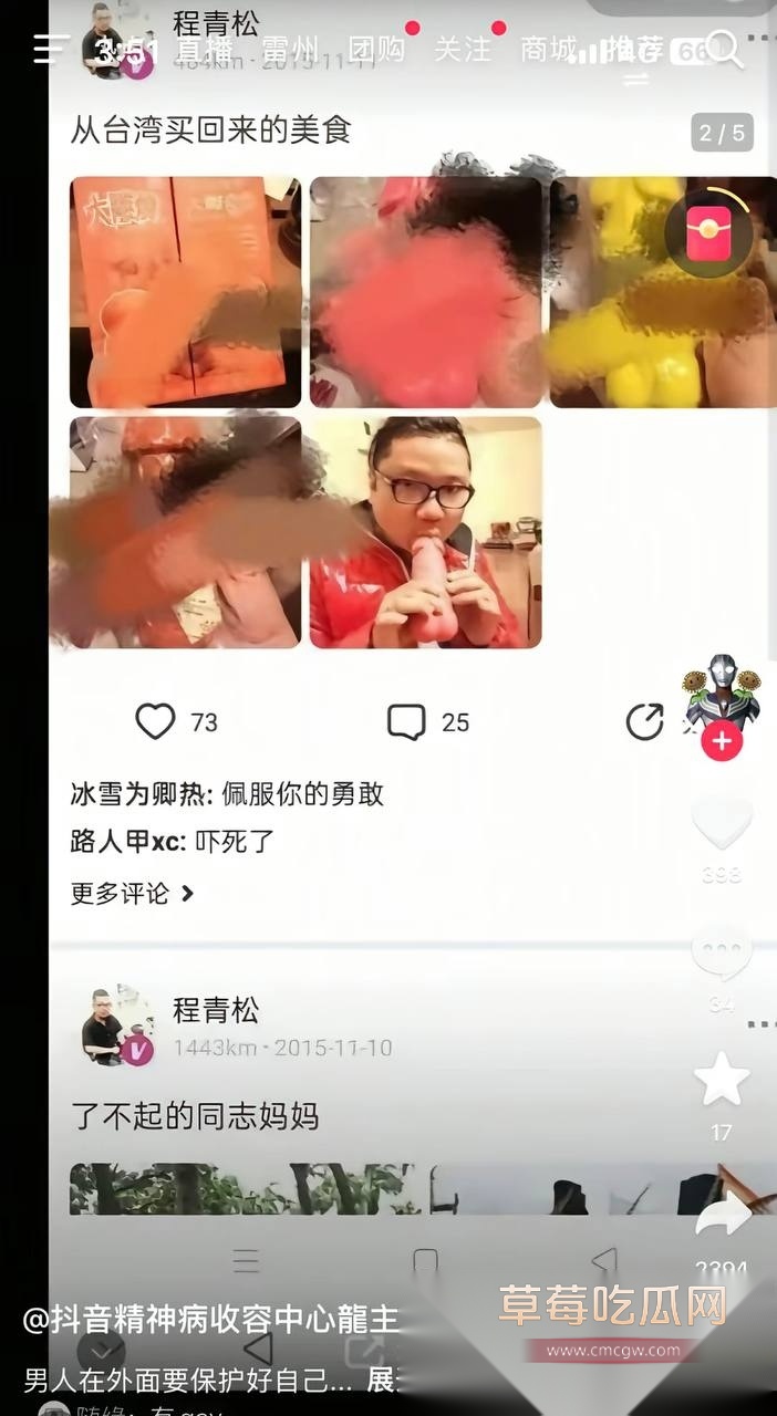 导演程青松 2 导演程青松 2