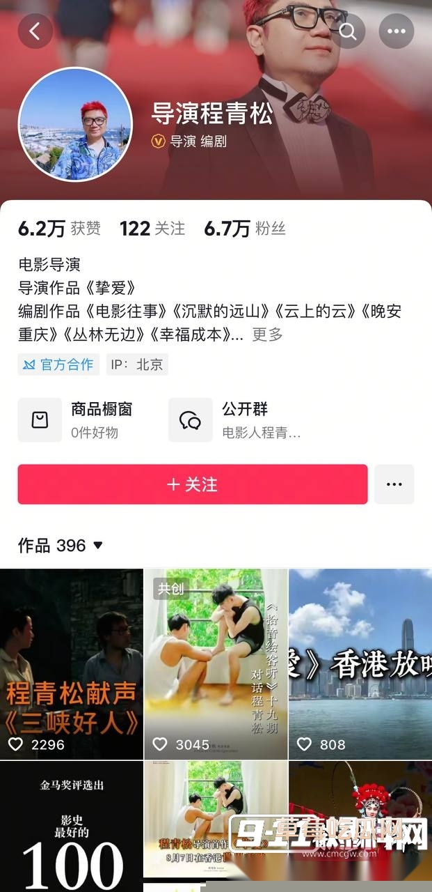 导演程青松 4 导演程青松 4