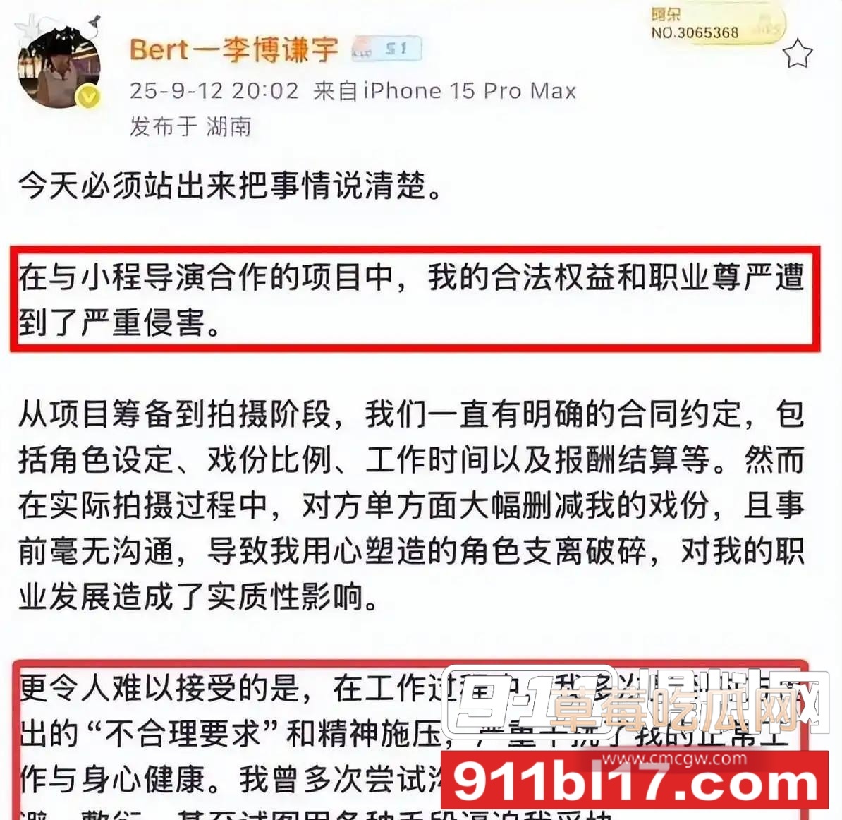 导演程青松 8 导演程青松 8