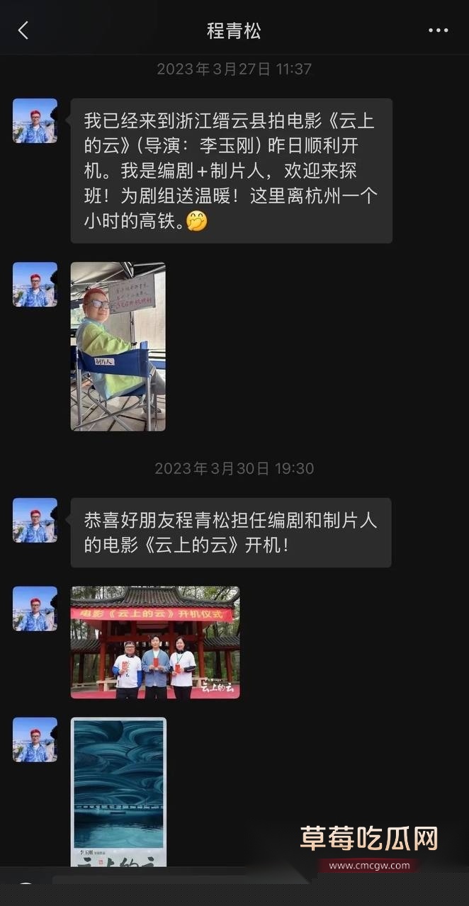 导演程青松 16 导演程青松 16