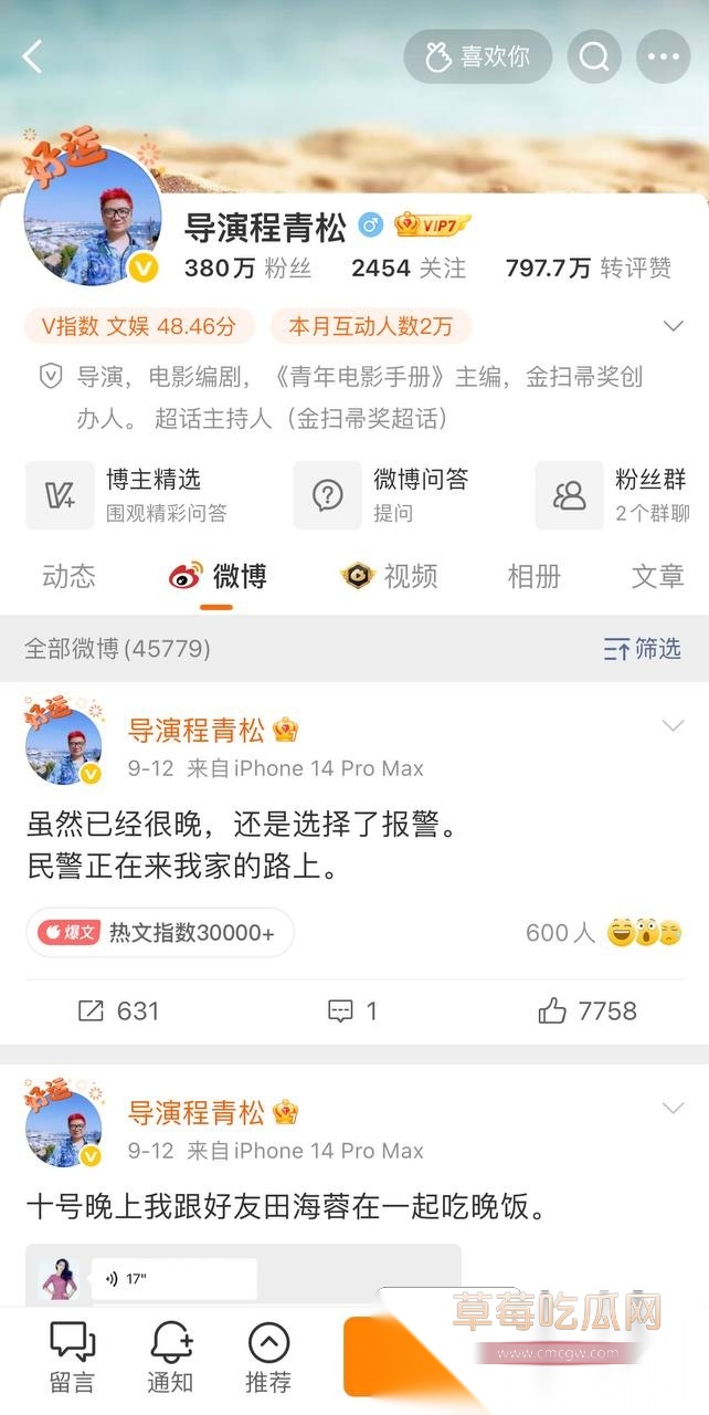 导演程青松 29 导演程青松 29