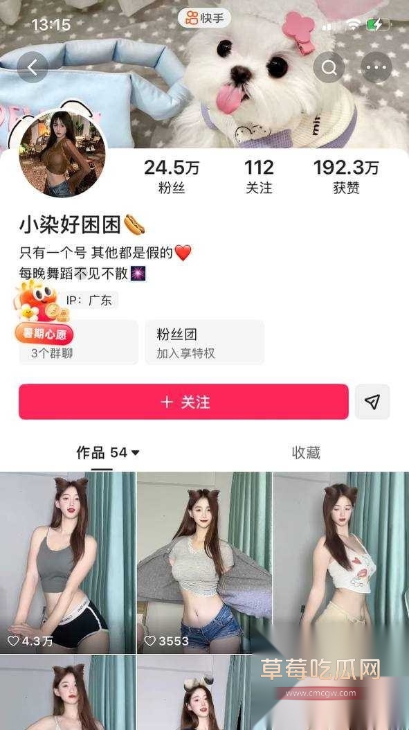 快手网红24万粉 高颜极品身材博主小染好困困 10