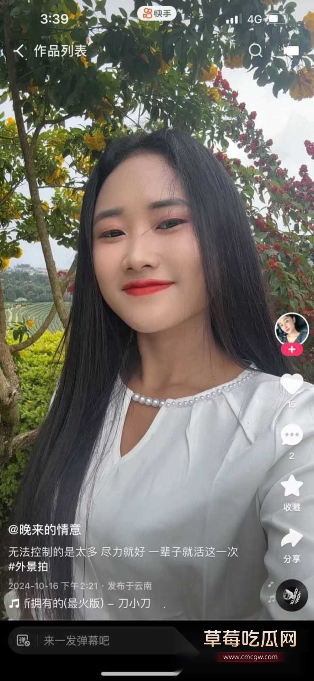 photo120250915181523