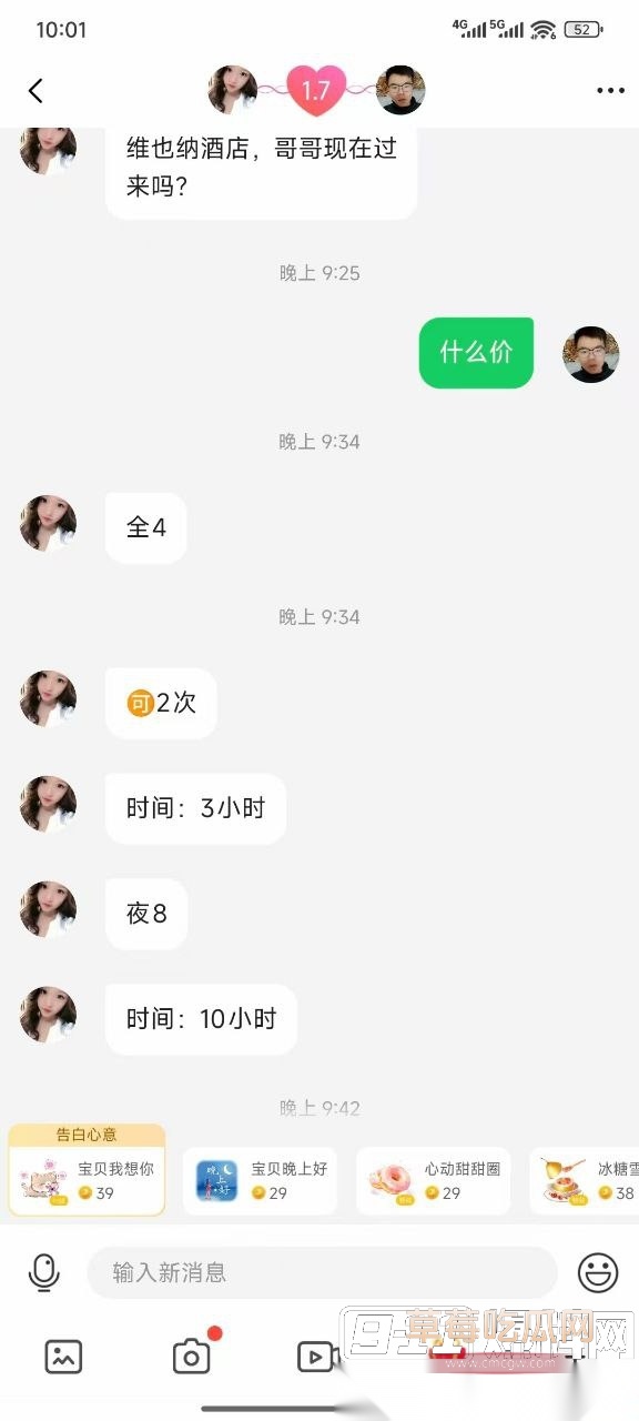 卖淫鸡也在内卷 4 卖淫鸡也在内卷 4