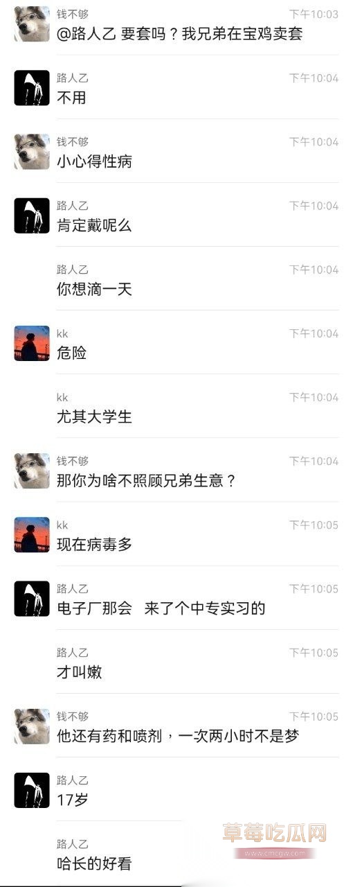 卖淫鸡也在内卷 8 卖淫鸡也在内卷 8