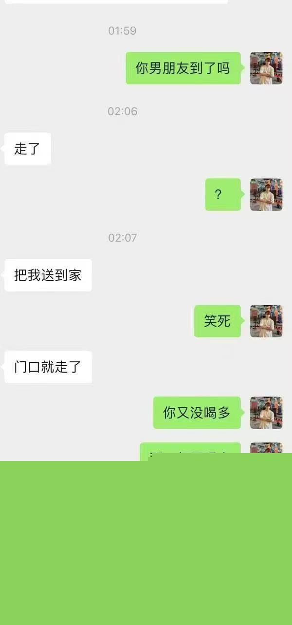 万达广场聊天记录1