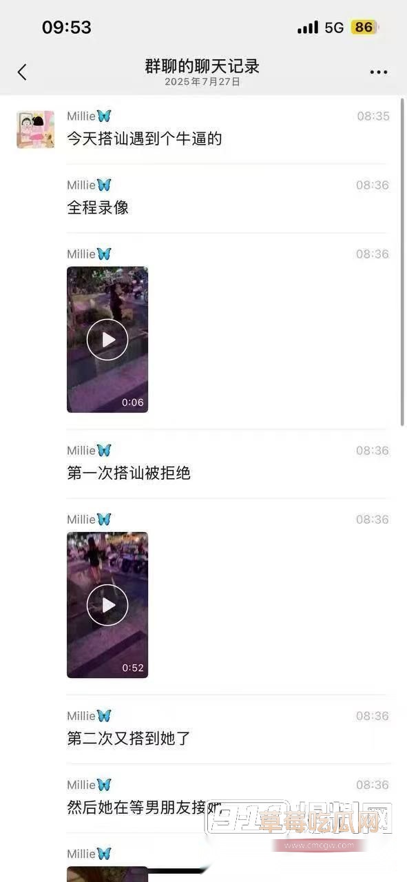 万达广场聊天记录2