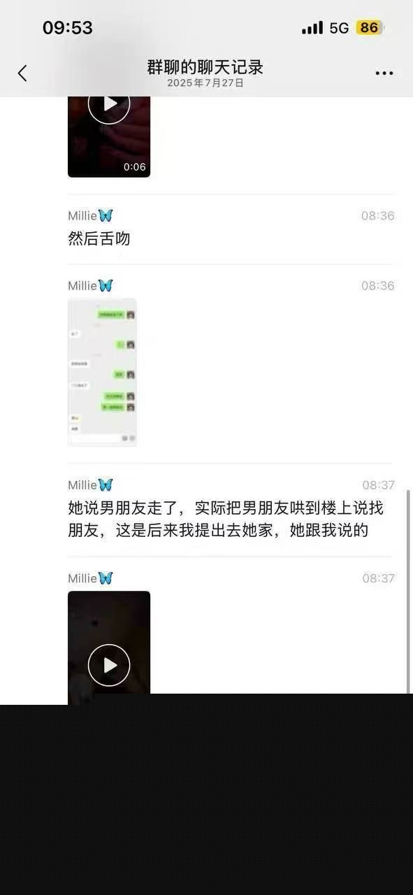 万达广场聊天记录3