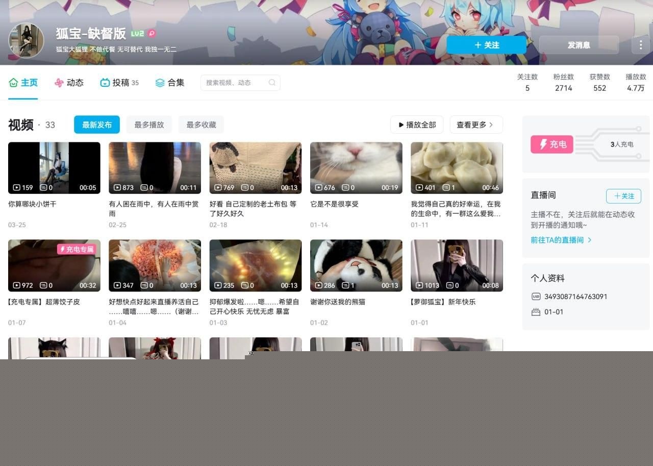 B站嫩妹狐宝1 B站嫩妹狐宝1