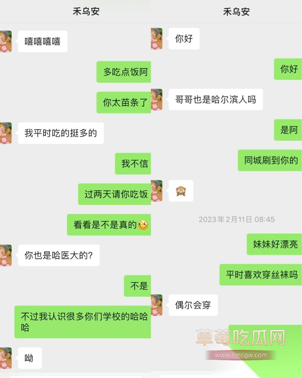 哈医大研究生宦雅昕 10