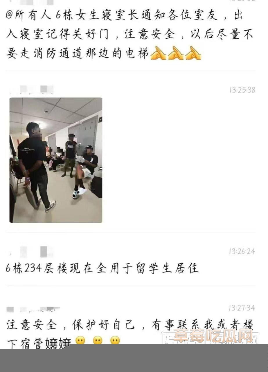 黑人留学生住女寝1 黑人留学生住女寝1