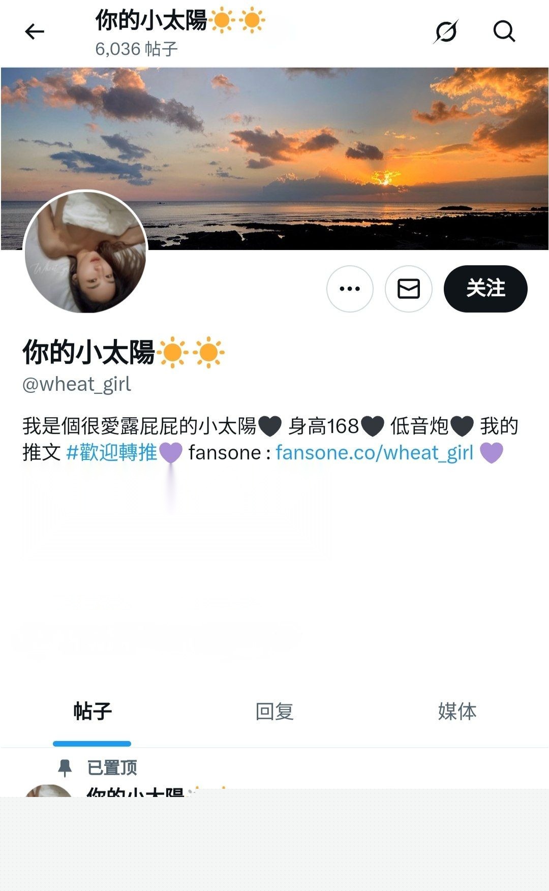 推特网美你的小太阳1