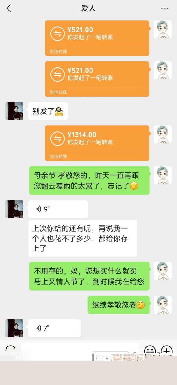 床下为母床上为妻 8 床下为母床上为妻 8