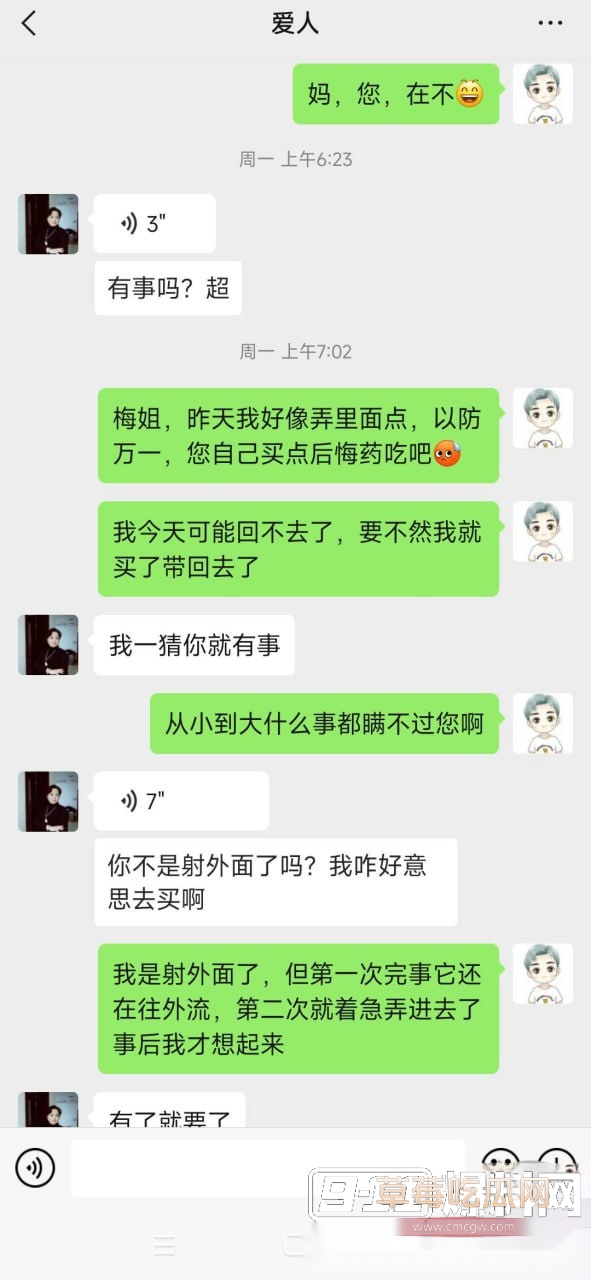 床下为母床上为妻 6 床下为母床上为妻 6