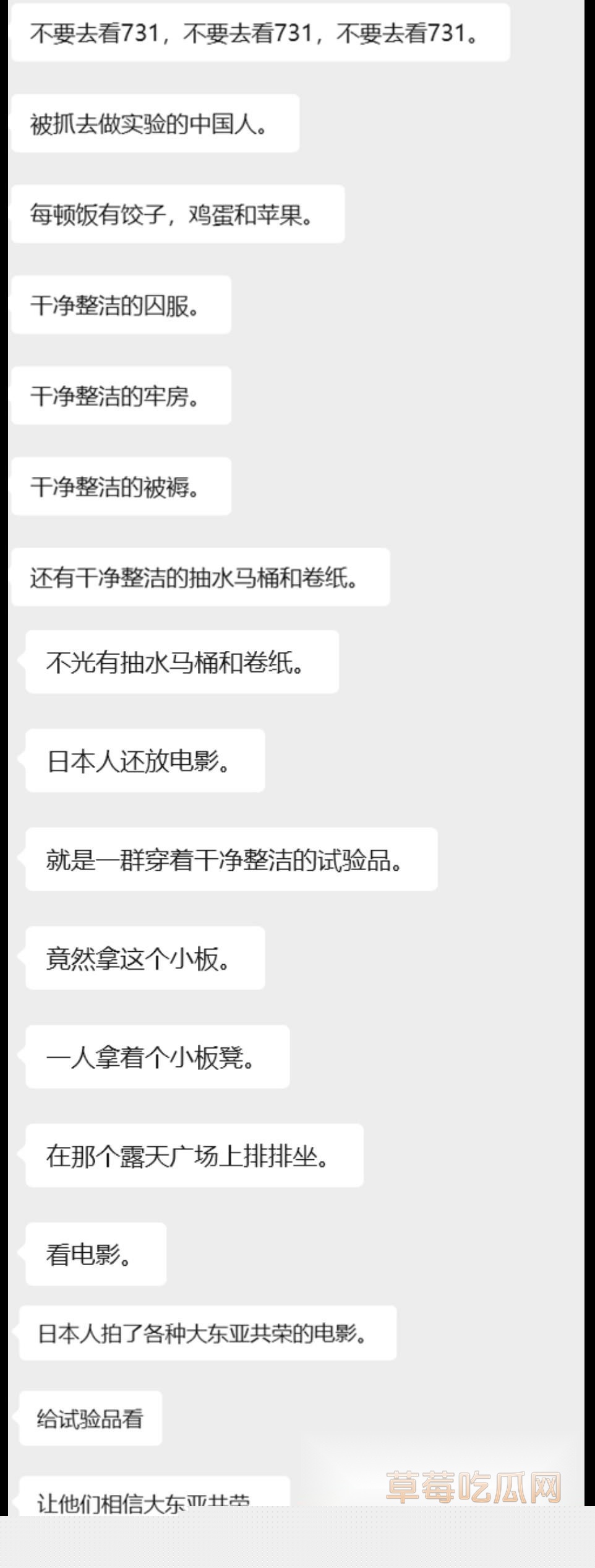 电影《731》一上映就遭受烂片争议2 电影《731》一上映就遭受烂片争议2