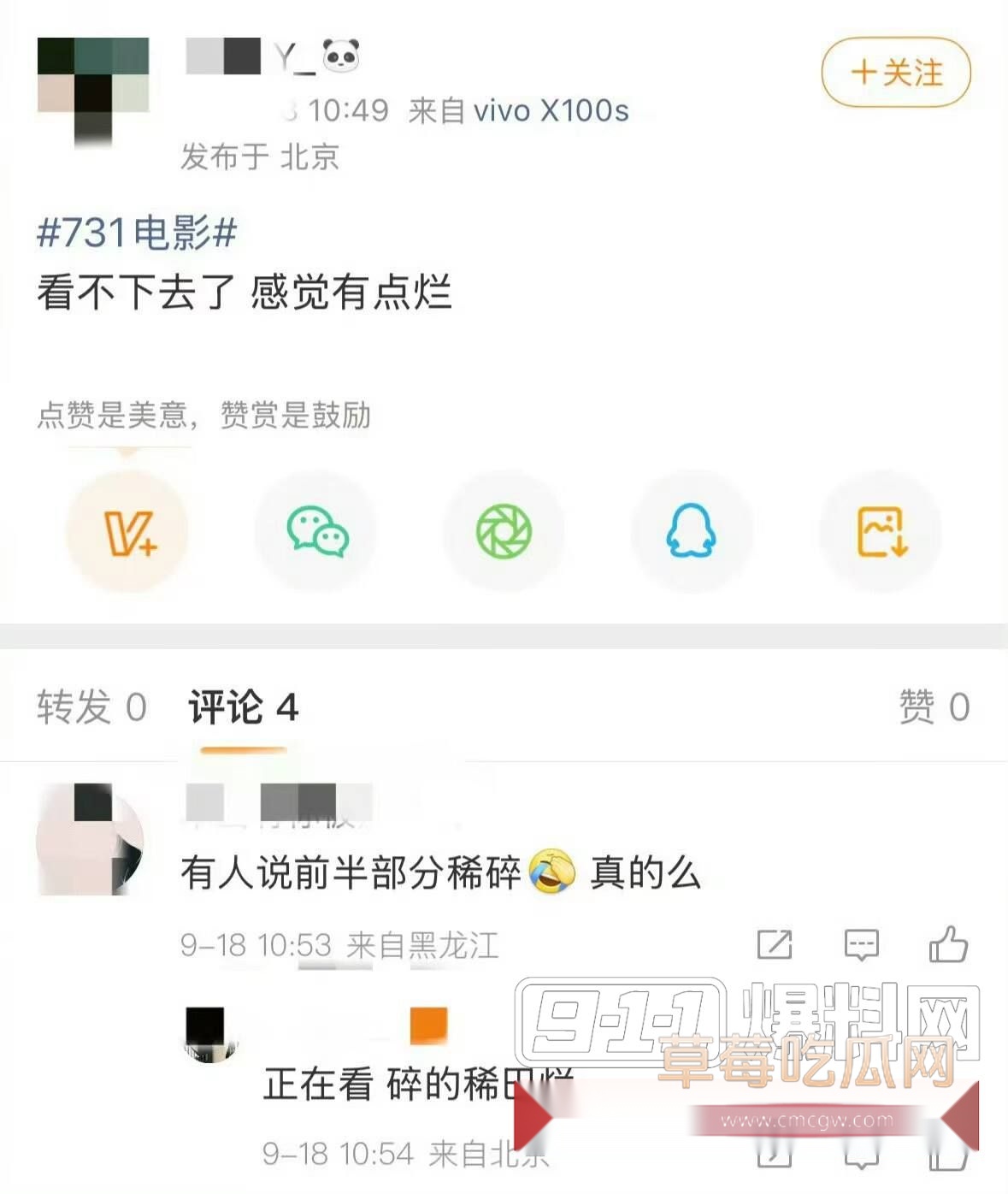 电影《731》一上映就遭受烂片争议3 电影《731》一上映就遭受烂片争议3