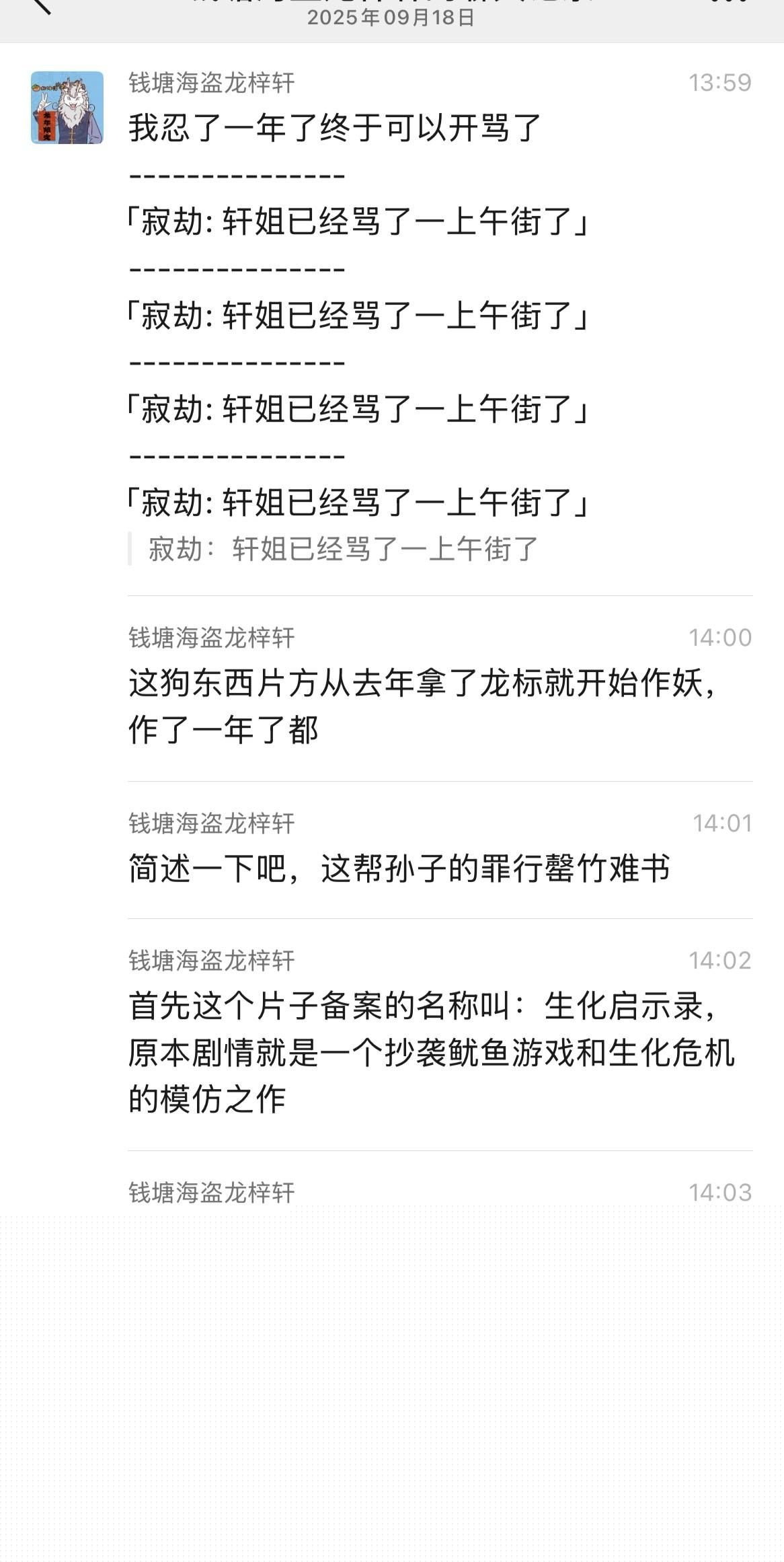 电影《731》一上映就遭受烂片争议8 电影《731》一上映就遭受烂片争议8