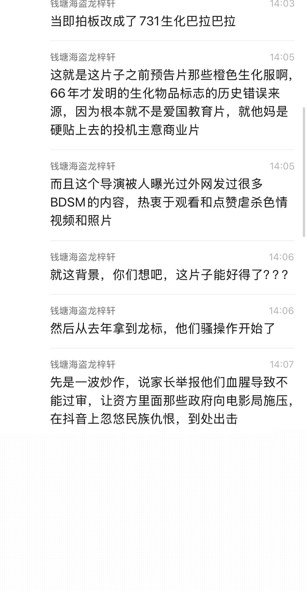 电影《731》一上映就遭受烂片争议10 电影《731》一上映就遭受烂片争议10