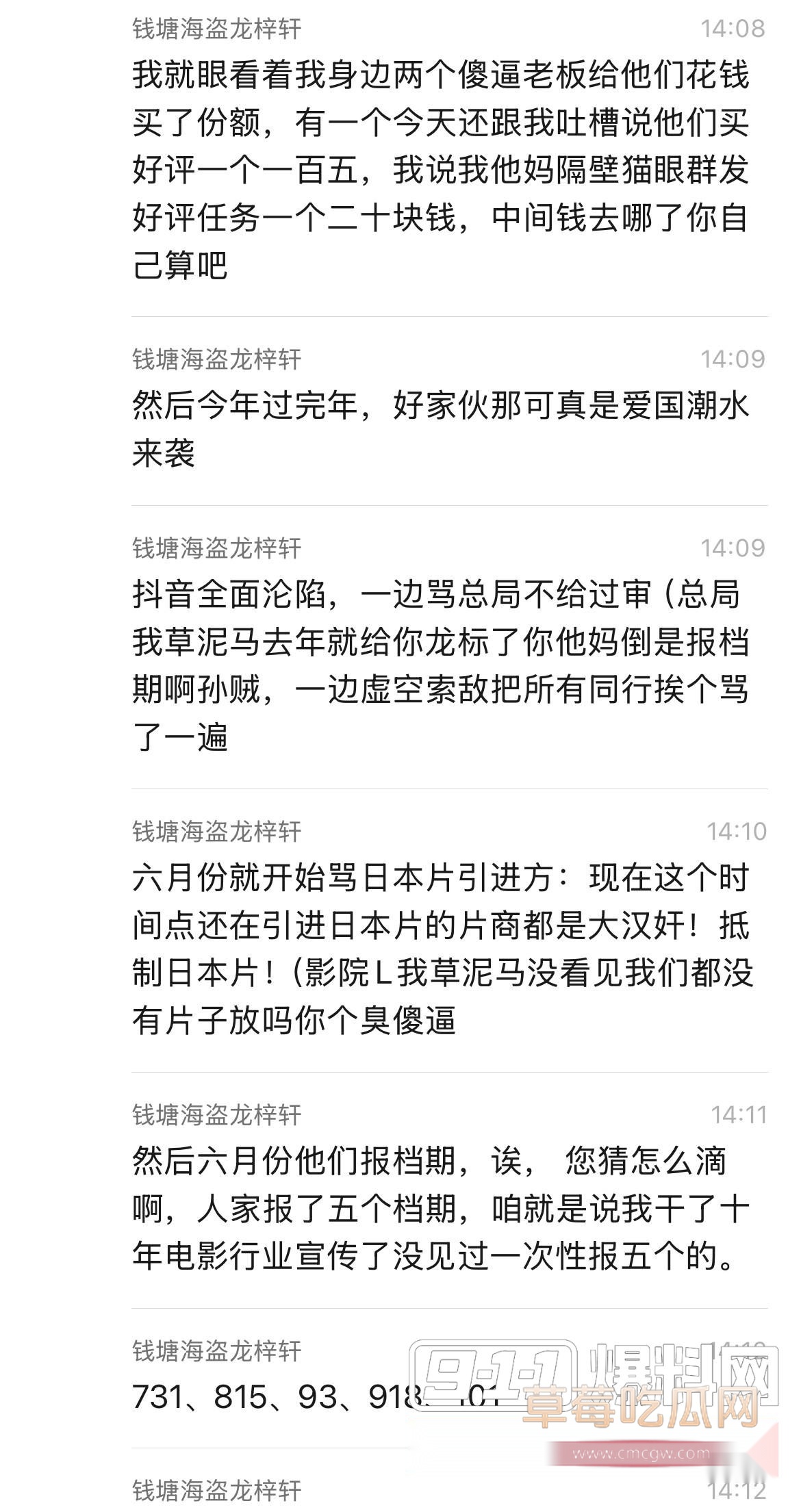 电影《731》一上映就遭受烂片争议11 电影《731》一上映就遭受烂片争议11