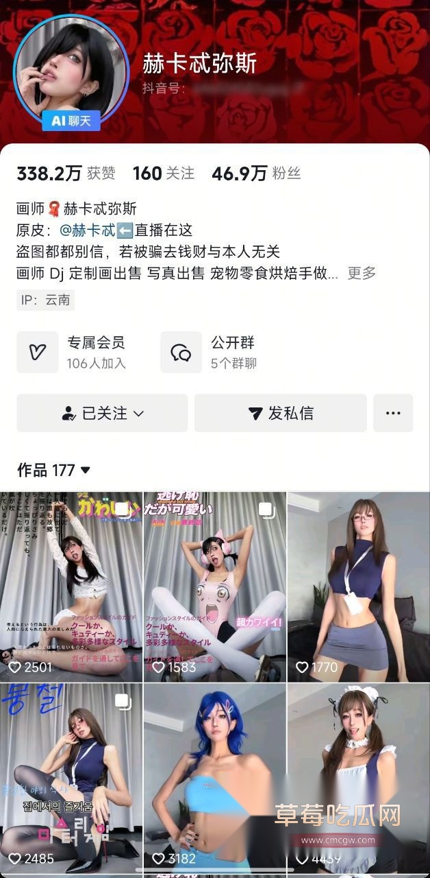 抖音性感女主播赫卡忒弥斯1