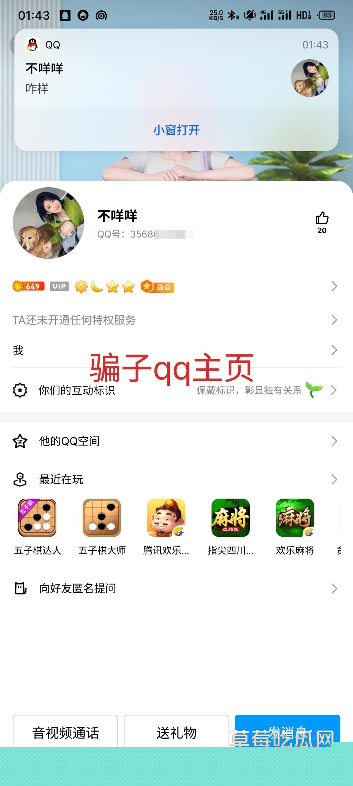 福建女大学生常在抖音擦边钓鱼 16 福建女大学生常在抖音擦边钓鱼 16