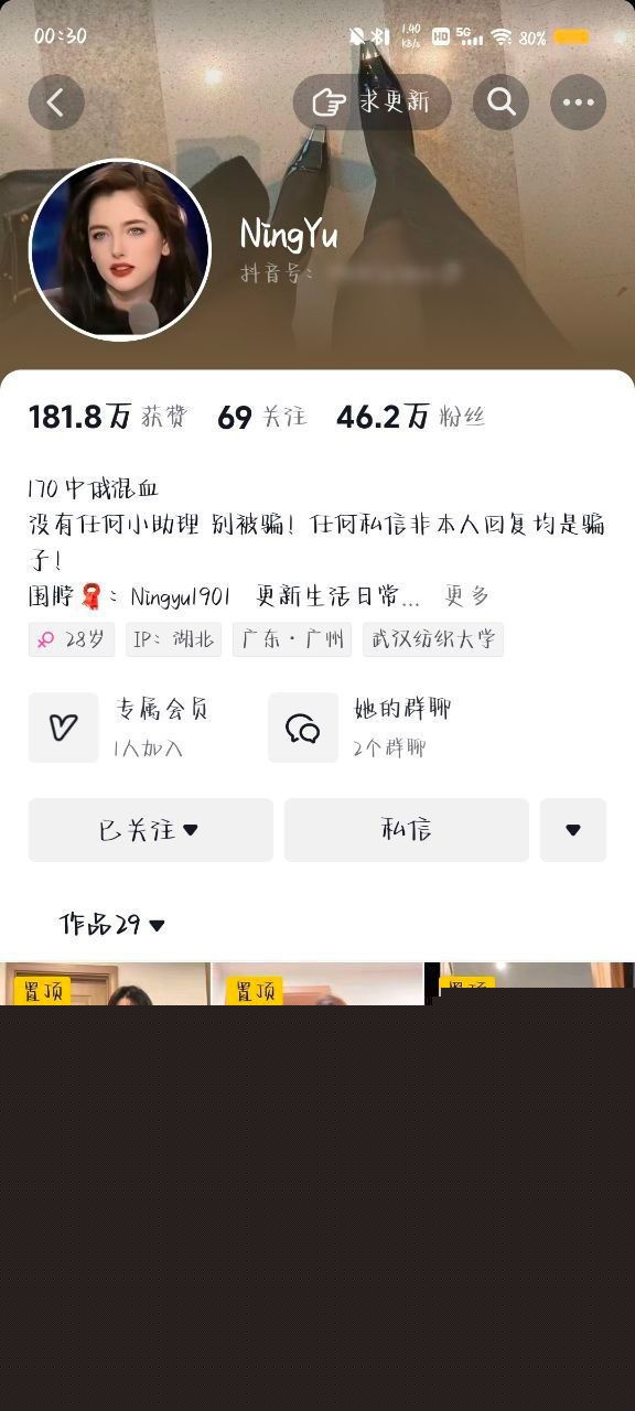 抖音混血女神NingYu1