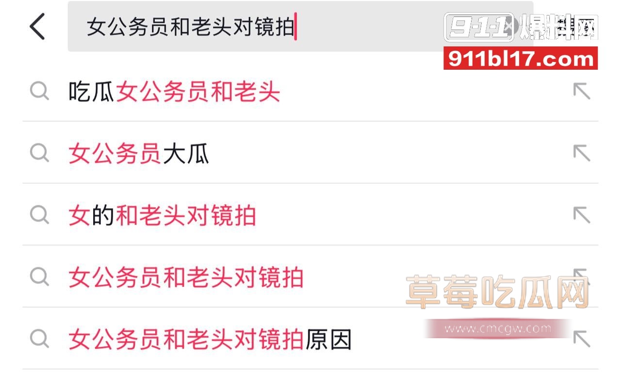 吃瓜女公务员和老头对镜拍1 吃瓜女公务员和老头对镜拍1