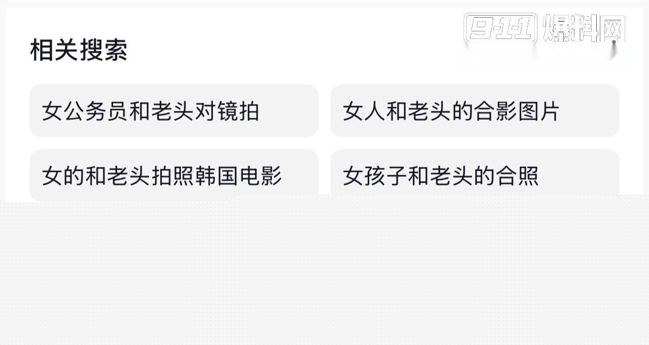 吃瓜女公务员和老头对镜拍2 吃瓜女公务员和老头对镜拍2