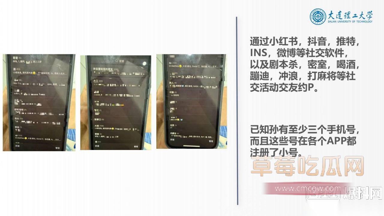 大连理工大学炮王孙建冬 11 大连理工大学炮王孙建冬 11