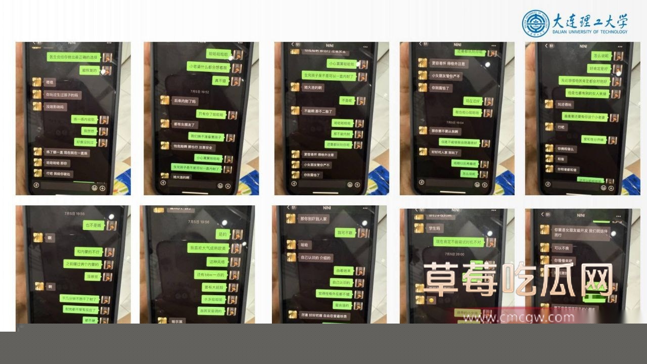 大连理工大学炮王孙建冬 12 大连理工大学炮王孙建冬 12